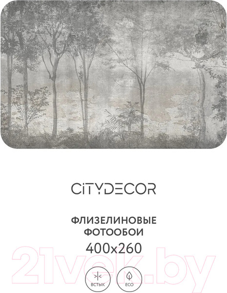 Изображение товара Фотообои листовые Citydecor Dark Side 34 (400x260см)