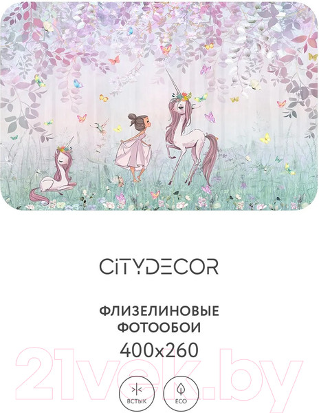 Изображение товара Фотообои листовые Citydecor Princess 23 (400x260см)