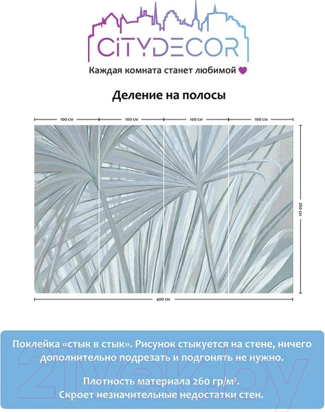 Изображение товара Фотообои листовые Citydecor Sunset 34 (400x260см)