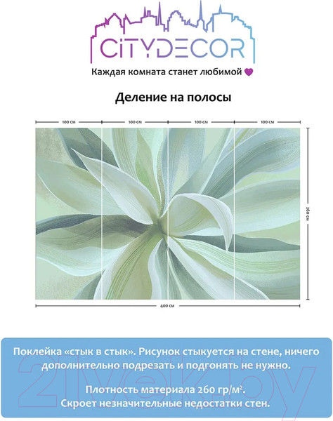 Изображение товара Фотообои листовые Citydecor Sunset 43 (400x260см)