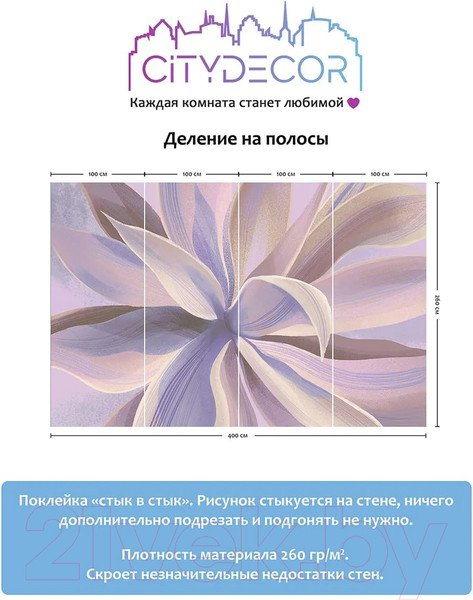 Изображение товара Фотообои листовые Citydecor Sunset 44 (400x260см)