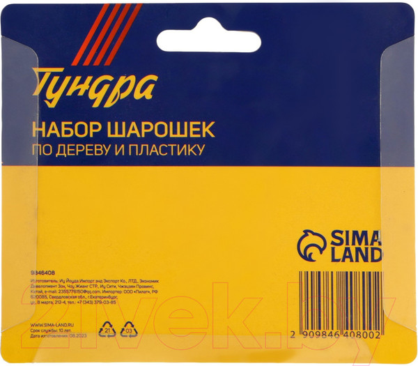 Изображение товара Набор борфрез Tundra 9846408 (10шт)