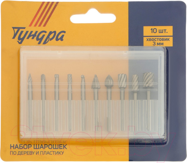 Изображение товара Набор борфрез Tundra 9846408 (10шт)