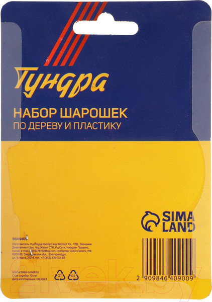 Изображение товара Набор борфрез Tundra 9846409 (5шт)