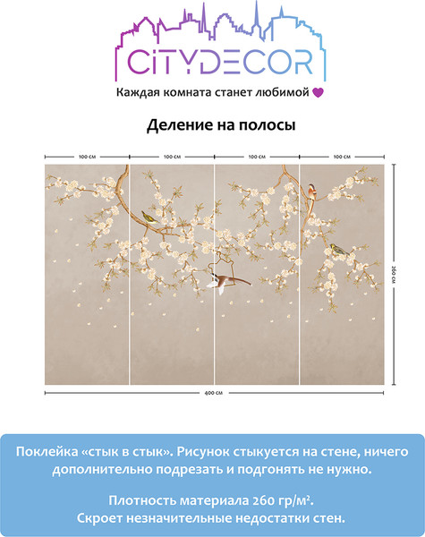 Изображение товара Фотообои листовые Citydecor Цветы и растения 175 (400x260см)