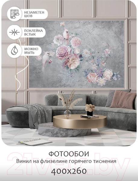 Изображение товара Фотообои листовые Citydecor Цветы и растения 181 (400x260см)