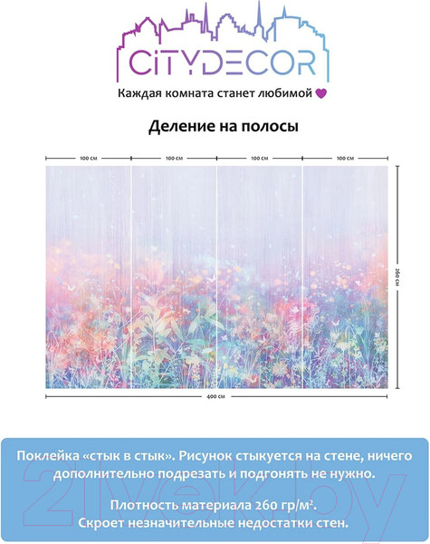 Изображение товара Фотообои листовые Citydecor Цветы и растения 183 (400x260см)