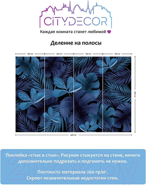 Изображение товара Фотообои листовые Citydecor Цветы и растения 130 (400x260см)