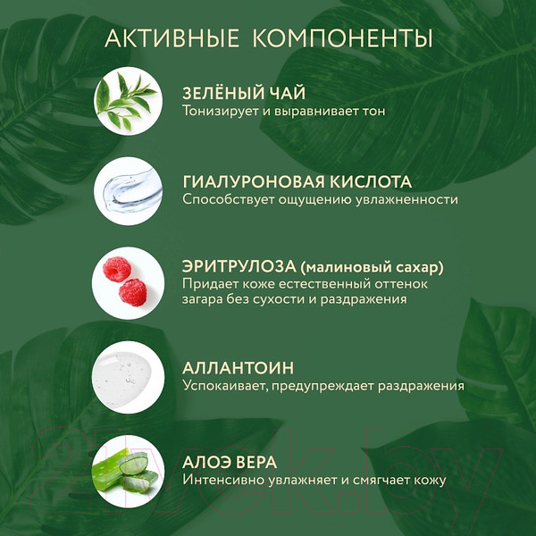 Изображение товара Спрей-автозагар SkinLand Tan Spray для лица (110мл)