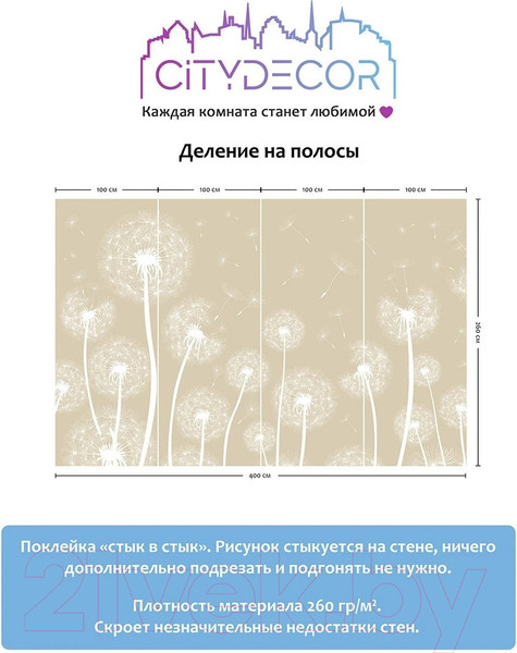 Изображение товара Фотообои листовые Citydecor Цветы и растения 10 (400x260см)