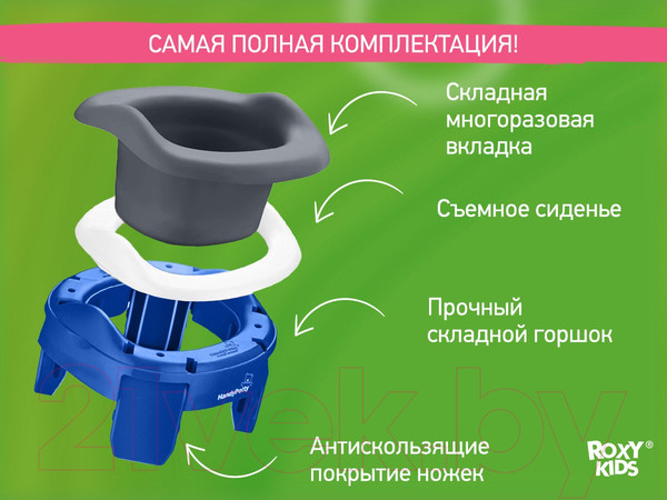Изображение товара Дорожный горшок Roxy-Kids HandyPotty / HP-255DBG (синий/графит)