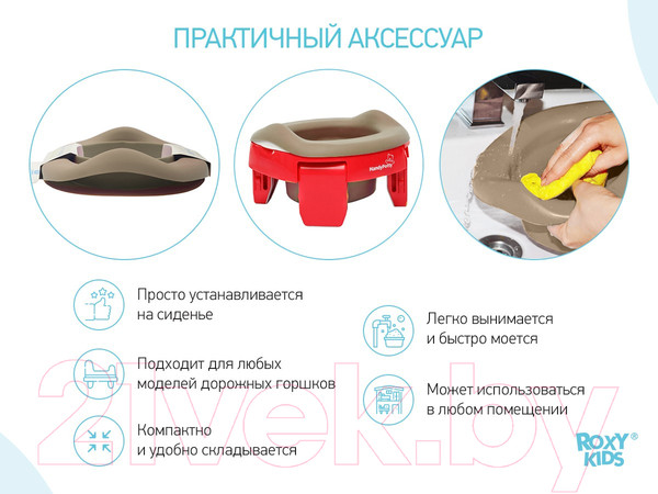 Изображение товара Вставка для детского горшка Roxy-Kids ML-235RU-BE (бежевый)