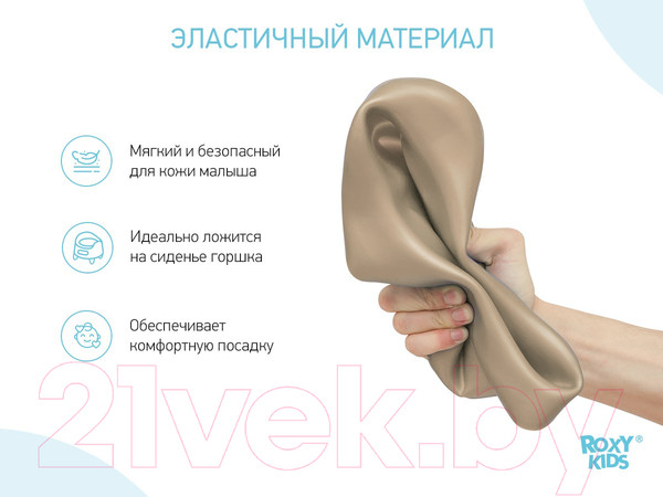 Изображение товара Вставка для детского горшка Roxy-Kids ML-235RU-BE (бежевый)