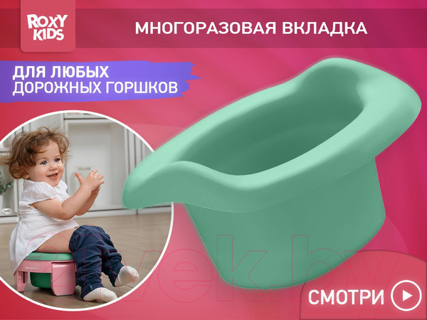 Изображение товара Вставка для детского горшка Roxy-Kids ML-235RU-OL (оливковый)
