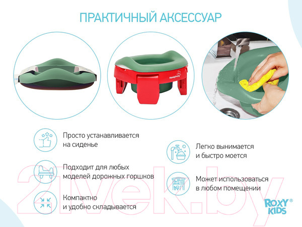 Изображение товара Вставка для детского горшка Roxy-Kids ML-235RU-OL (оливковый)