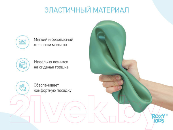 Изображение товара Вставка для детского горшка Roxy-Kids ML-235RU-OL (оливковый)