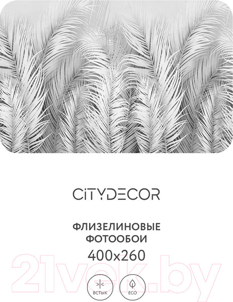 Изображение товара Фотообои листовые Citydecor Пальмовые листья AIR 74 (400x260см)