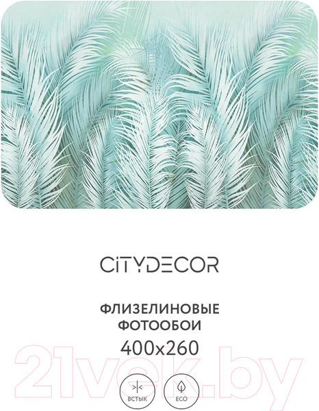 Изображение товара Фотообои листовые Citydecor Пальмовые листья AIR 65 (400x260см)