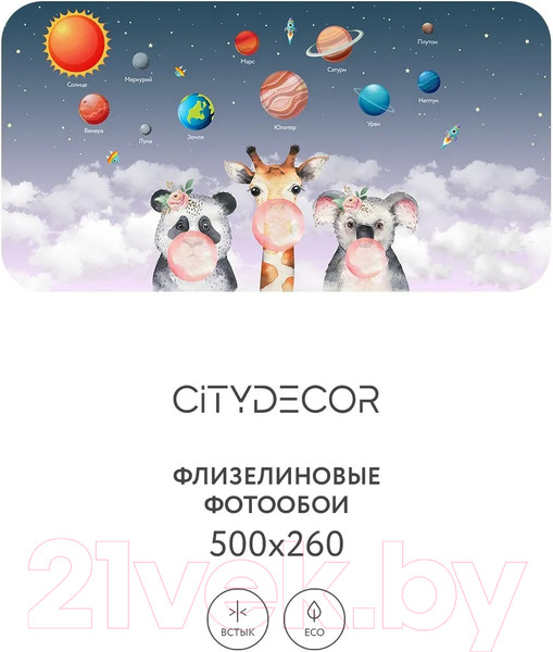 Изображение товара Фотообои листовые Citydecor Bubble Gum 8 (500x260см)