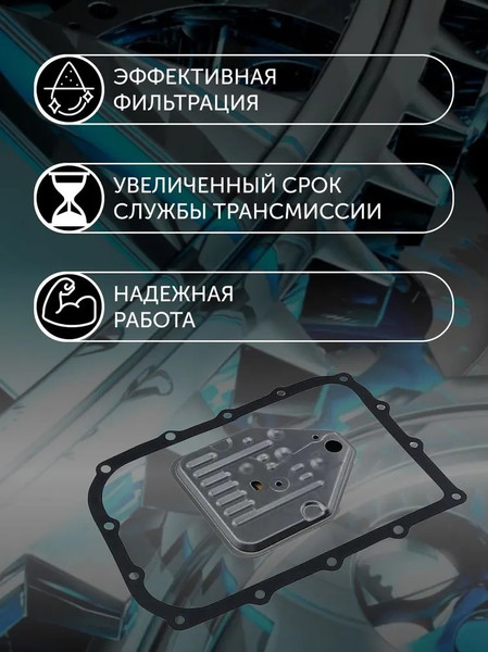 Изображение товара Фильтр АКПП Patron PF5003