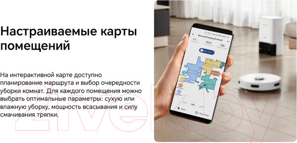 Изображение товара Робот-пылесос Honor Choice R2S ROB-00s (белый)