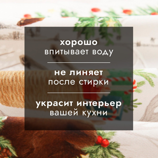 Изображение товара Полотенце Этель Лесные звери / 10404601