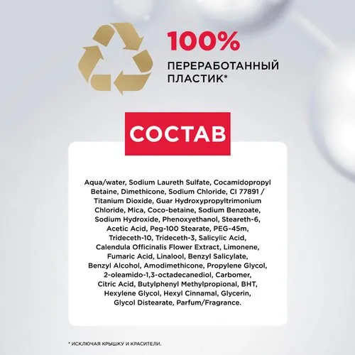 Изображение товара Шампунь для волос L'Oreal Paris Elseve Полное Восстановление 5 (700мл)