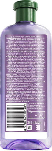 Изображение товара Шампунь для волос Herbal Essences Аромат Лаванды (350мл)