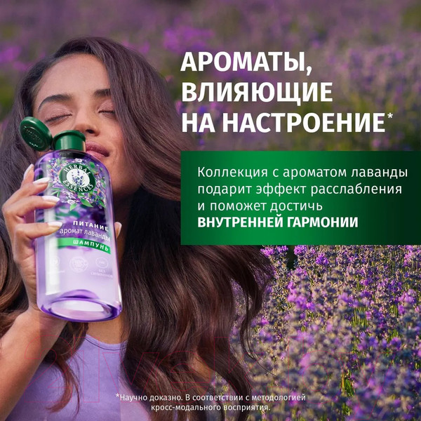 Изображение товара Шампунь для волос Herbal Essences Аромат Лаванды (350мл)