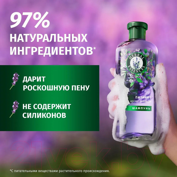 Изображение товара Шампунь для волос Herbal Essences Аромат Лаванды (350мл)