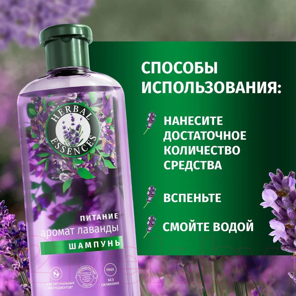 Изображение товара Шампунь для волос Herbal Essences Аромат Лаванды (350мл)