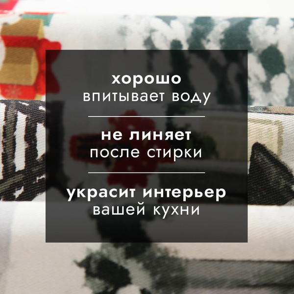 Изображение товара Полотенце Этель Снежная деревенька / 10404612