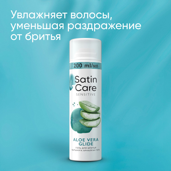 Изображение товара Гель для бритья Gillette Satin Care Алоэ вера для чувствительной кожи (200мл)