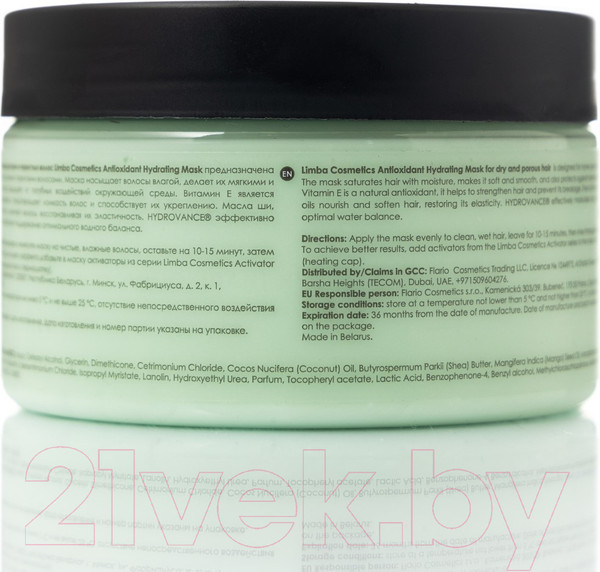 Изображение товара Маска для волос Limba Cosmetics Antioxidant Hydrating Mask lmb46 (2x245г)
