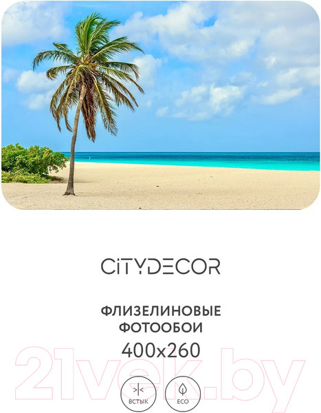 Изображение товара Фотообои листовые Citydecor Море и водопады 46 (400x260см)