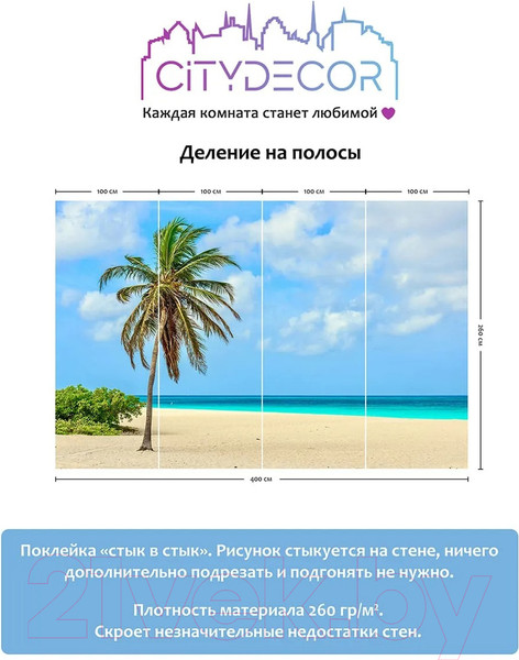Изображение товара Фотообои листовые Citydecor Море и водопады 46 (400x260см)