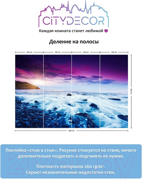 Изображение товара Фотообои листовые Citydecor Море и водопады 47 (400x260см)