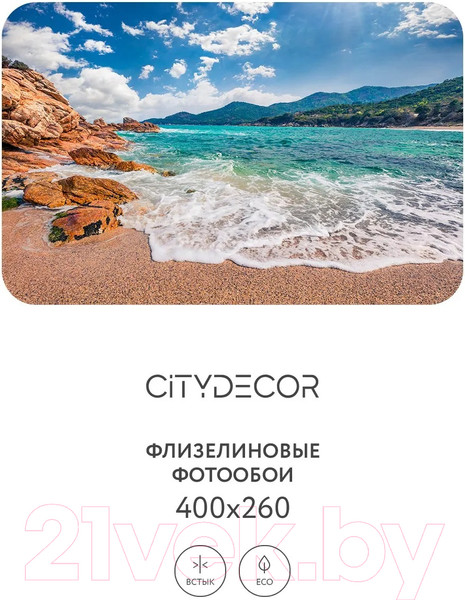 Изображение товара Фотообои листовые Citydecor Море и водопады 49 (400x260см)