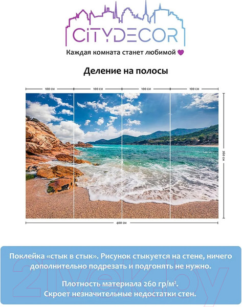 Изображение товара Фотообои листовые Citydecor Море и водопады 49 (400x260см)