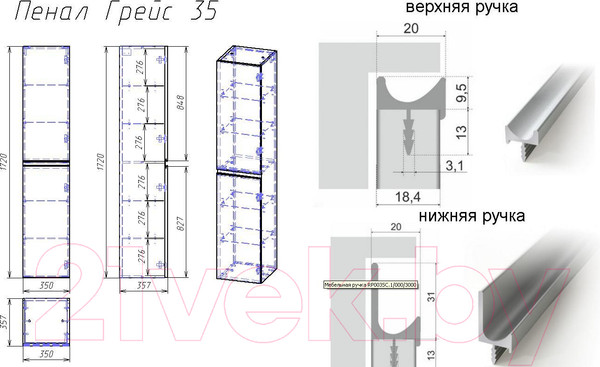 Изображение товара Шкаф-пенал для ванной Dreja Grace 35 / 99.0907