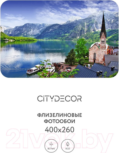Изображение товара Фотообои листовые Citydecor Море и водопады 54 (400x260см)
