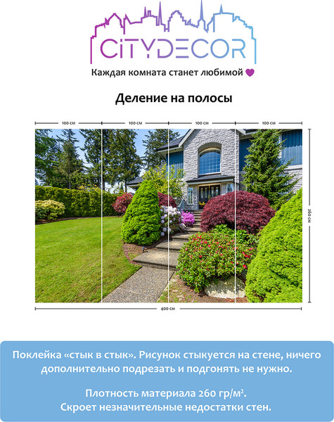 Изображение товара Фотообои листовые Citydecor Природа 101 (400x260см)