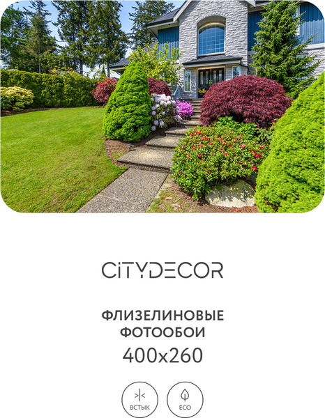 Изображение товара Фотообои листовые Citydecor Природа 101 (400x260см)