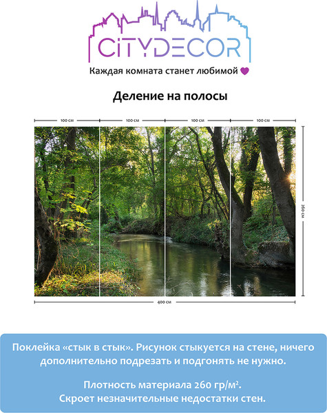 Изображение товара Фотообои листовые Citydecor Природа 93 (400x260см)