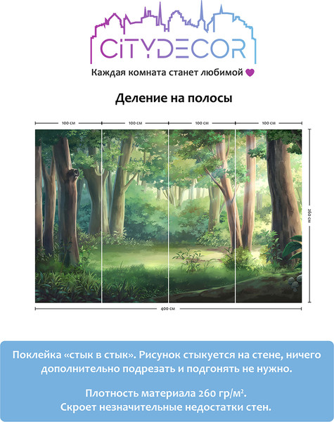 Изображение товара Фотообои листовые Citydecor Природа 96 (400x260см)