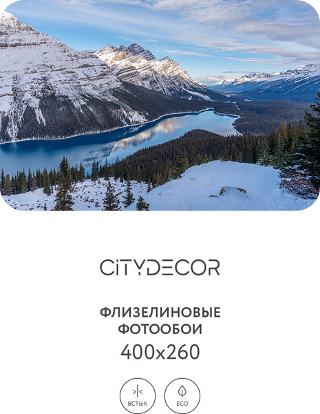 Изображение товара Фотообои листовые Citydecor Природа 97 (400x260см)