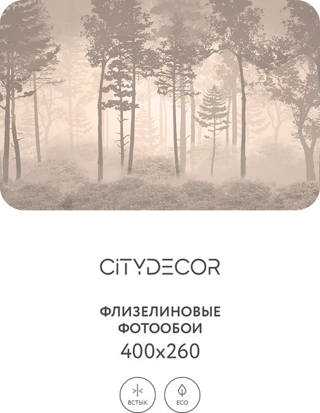 Изображение товара Фотообои листовые Citydecor Таинственный лес 10 (400x260см)