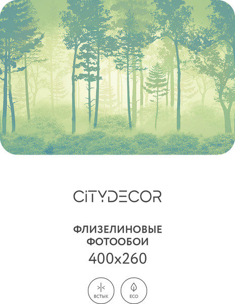 Изображение товара Фотообои листовые Citydecor Таинственный лес 11 (400x260см)