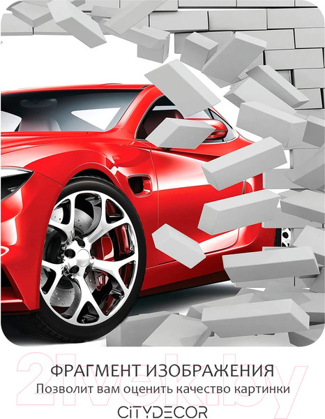 Изображение товара Фотообои листовые Citydecor Транспорт 152 (400x260см)