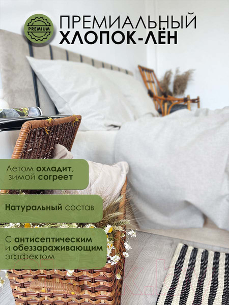 Изображение товара Наволочка Mio Tesoro 70х70 Лен7070Н-3